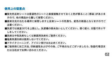 使用上の留意点