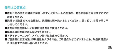 使用上の留意点