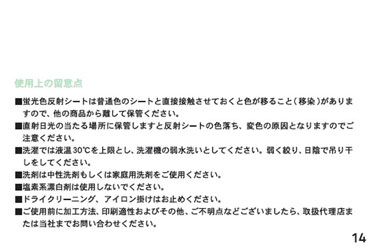 使用上の留意点