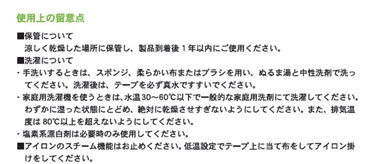 使用上の留意点