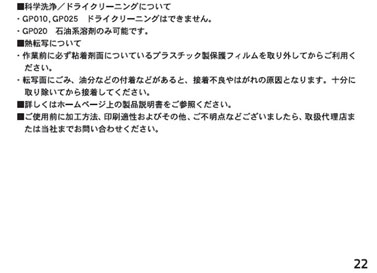 使用上の留意点つづき